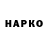 Гашиш гарик Spider 0802
