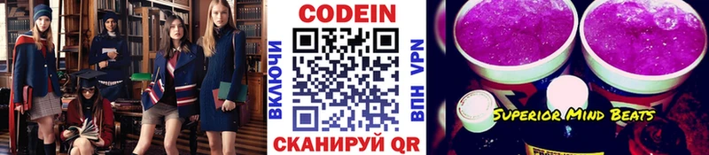 Кодеин напиток Lean (лин)  Купить закладки  Лыткарино 