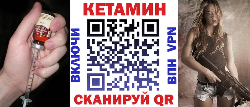 Купить где  Лыткарино  Кетамин VHQ 
