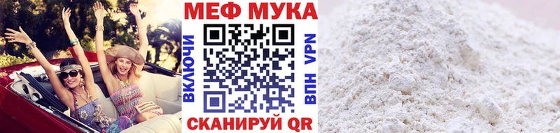 Меф mephedrone  Купить закладки  Лыткарино 