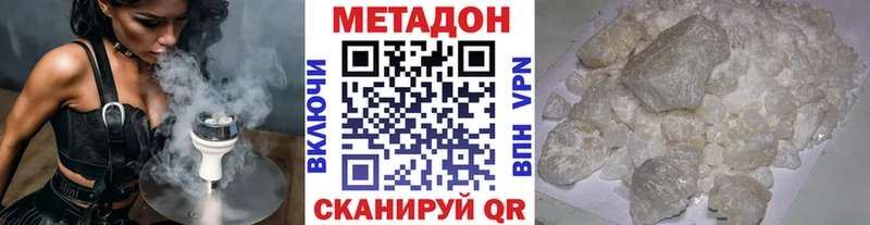 Купить  Лыткарино  МЕТАДОН VHQ 